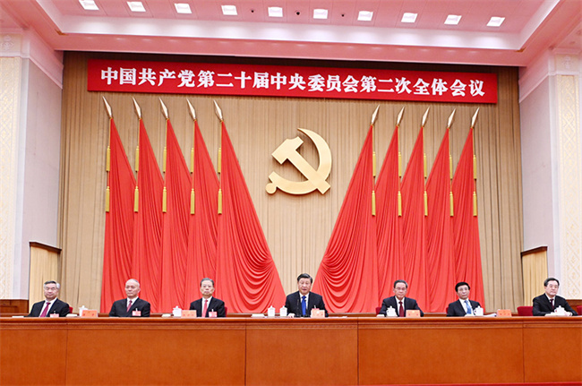 中国共产党第二十届中央委员会第二次全体会议公报(图1)